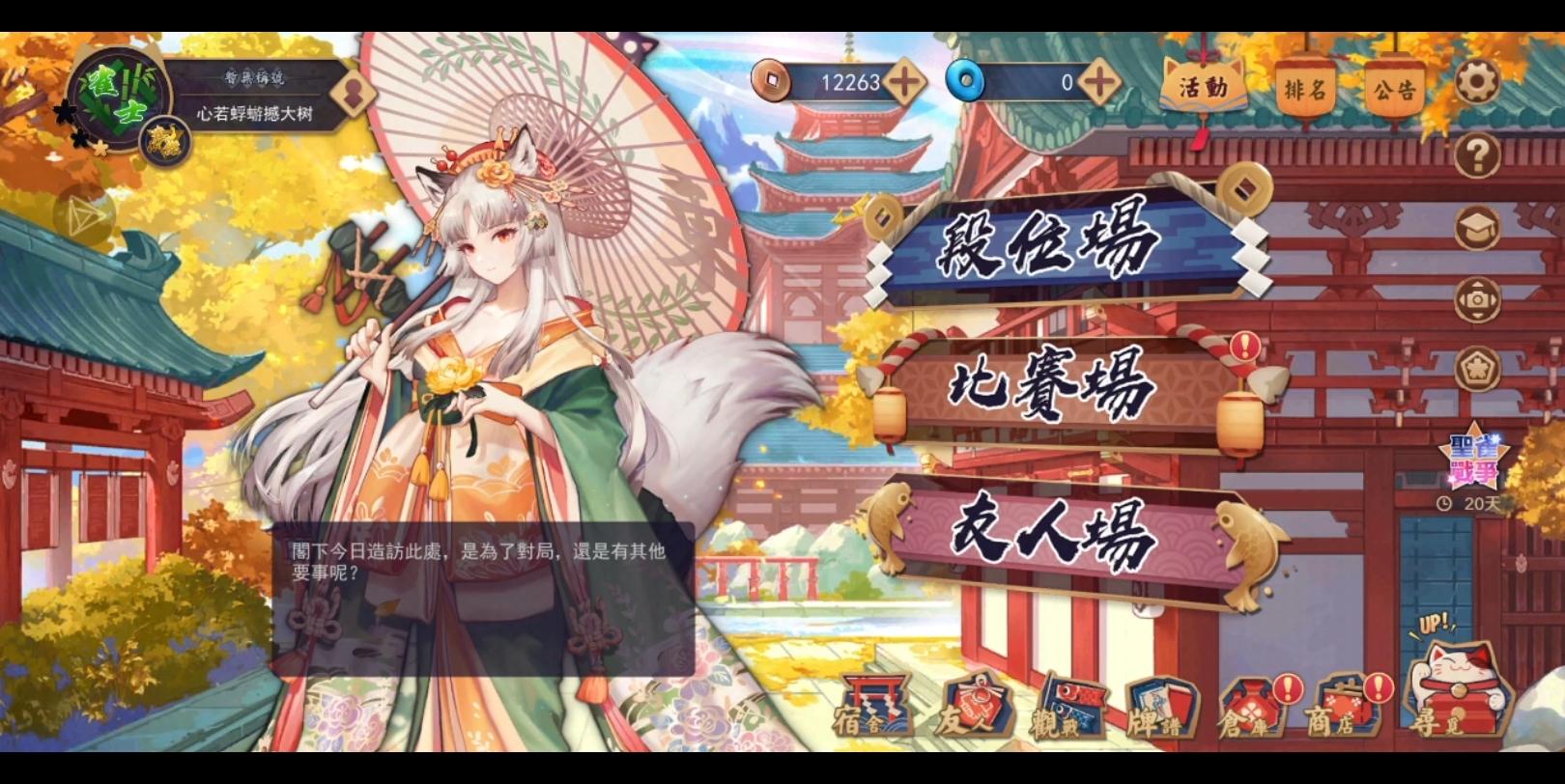 雀魂安卓版官网下载地址(雀魂安卓版官网下载地址在哪)