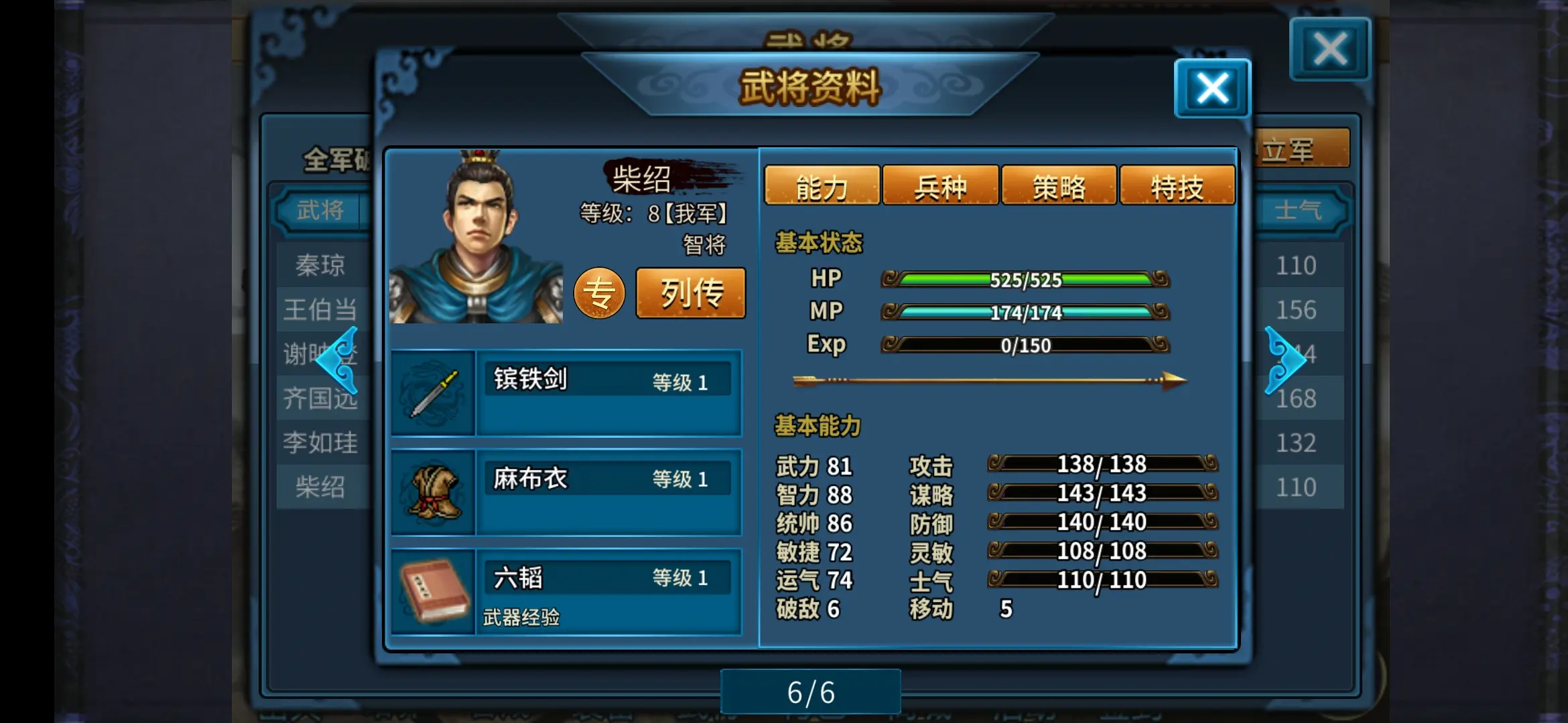 同人英杰传安卓破解版(英杰传威力加强版破解版)-第1张图片-QuickQ官网