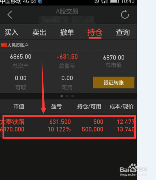 东兴同花顺手机版(东兴证券同花顺下载)-第4张图片-QuickQ官网