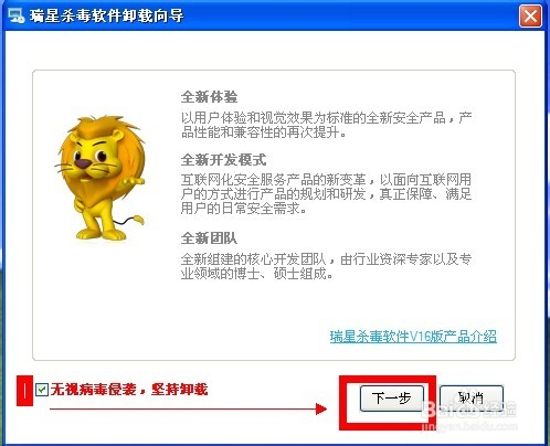 包含瑞星杀毒软件手机版分手的词条-第4张图片-QuickQ官网