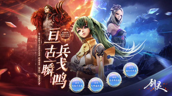 剑灵大陆中文版安卓版(剑灵大陆中文版安卓版下载)-第1张图片-QuickQ官网