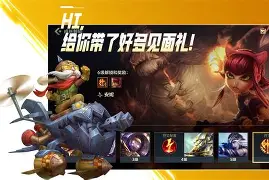 苹果版英雄联盟手机版(苹果版英雄联盟手机版怎么充值)-第4张图片-QuickQ官网