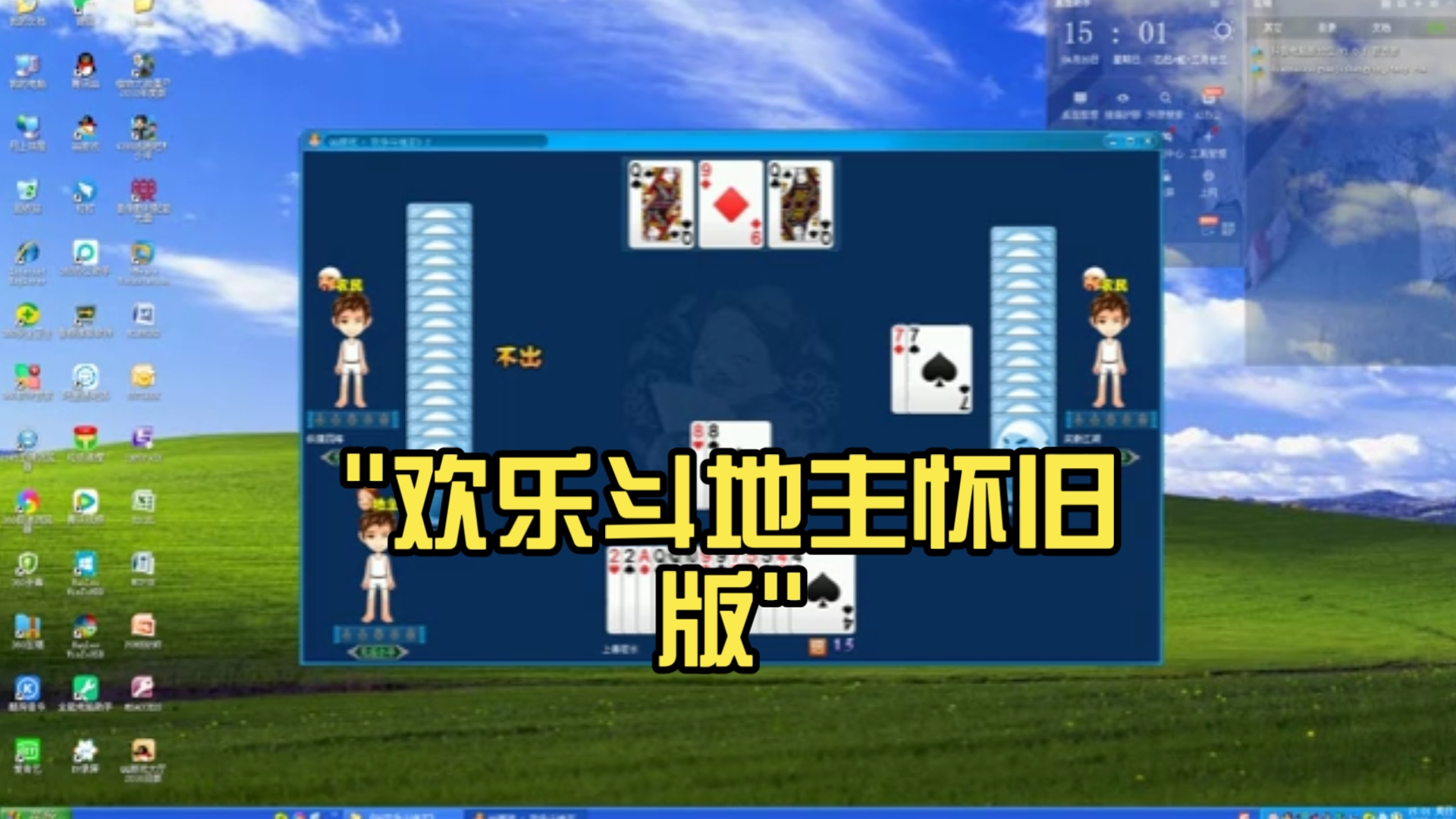 欢乐地主斗手机版(欢乐斗地主我2021最新版)-第5张图片-QuickQ官网