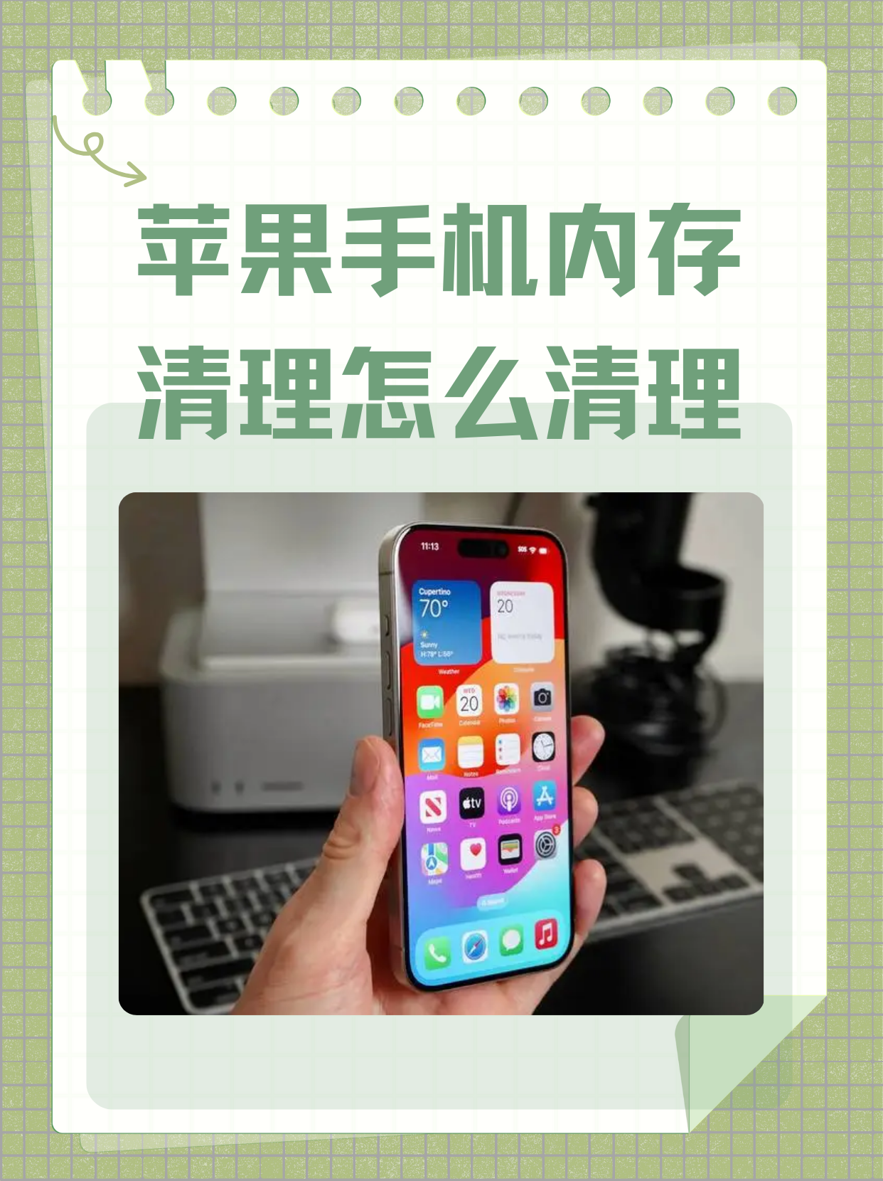 手机急速清理版(极速清理手机内存)-第4张图片-QuickQ官网