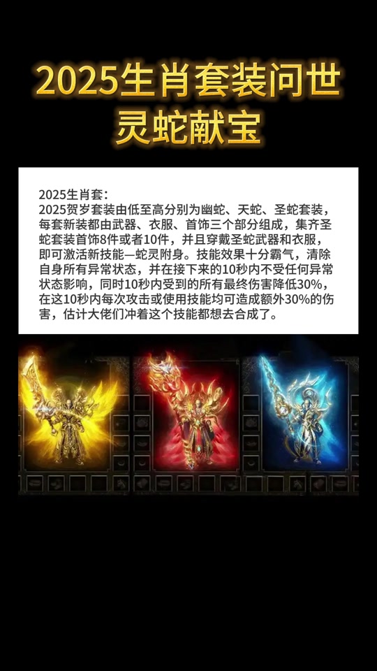 传奇手机版武器攻略图(传奇手机版武器攻略图解)