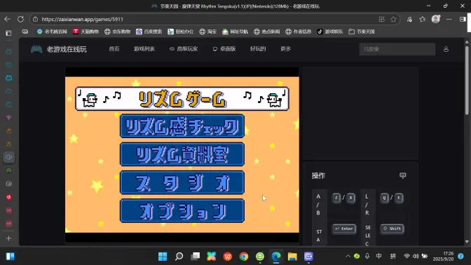 gba节奏天国手机版(节奏天国 gba rom)-第1张图片-QuickQ官网