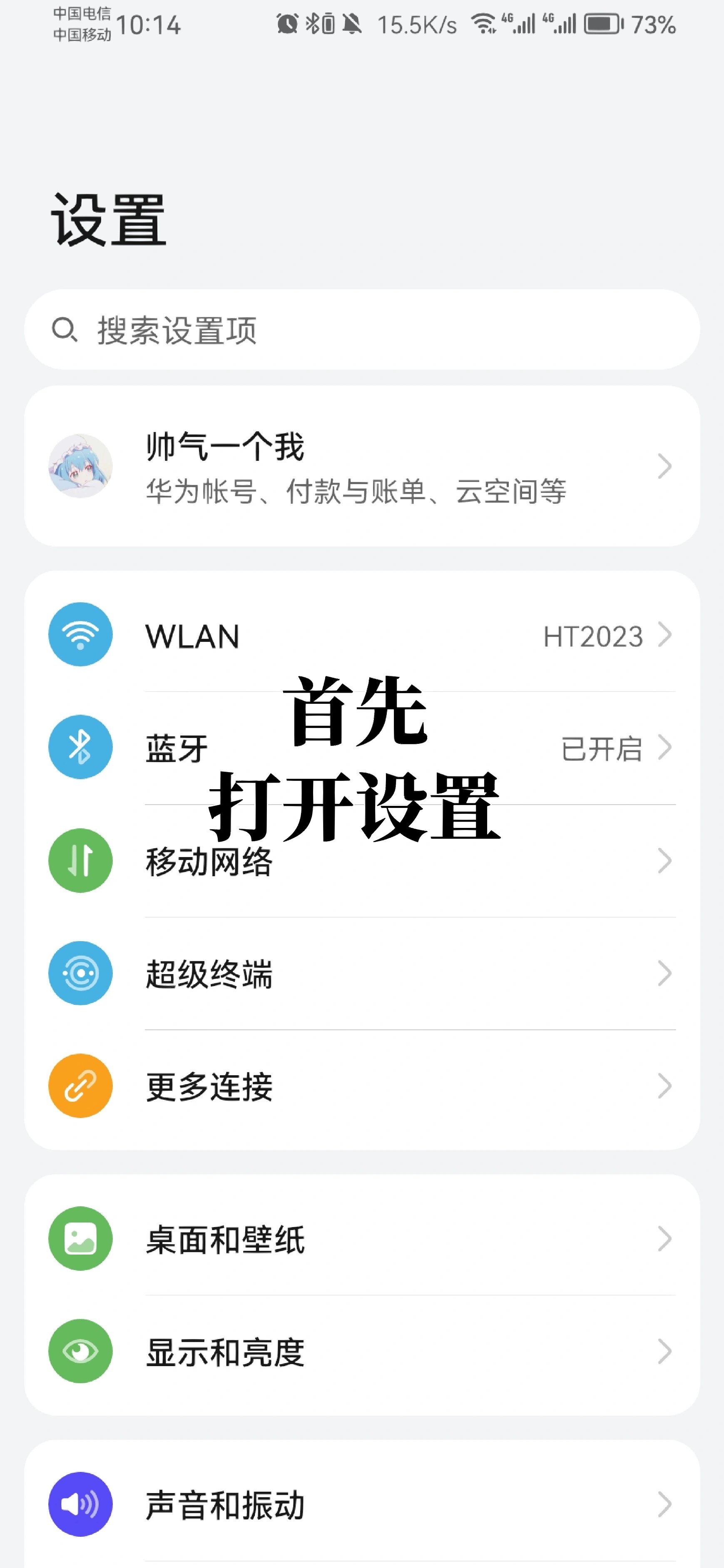 wps手机版列如何锁定(wps手机版怎么锁定单元格)-第4张图片-QuickQ官网