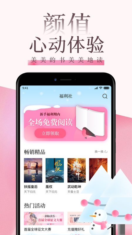 读者手机版下载(读者吧手机版下载)-第2张图片-QuickQ官网