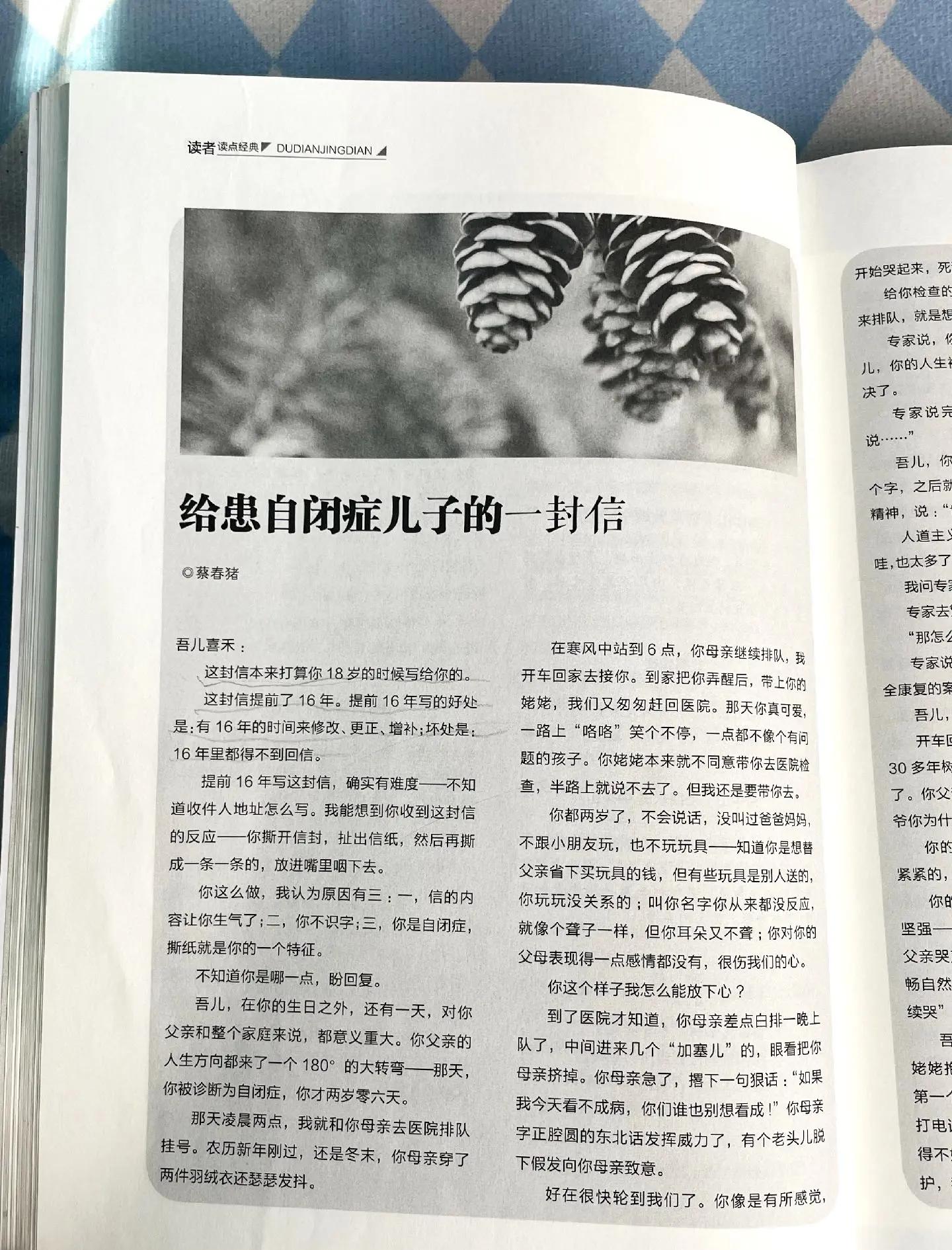 读者手机版下载(读者吧手机版下载)-第5张图片-QuickQ官网
