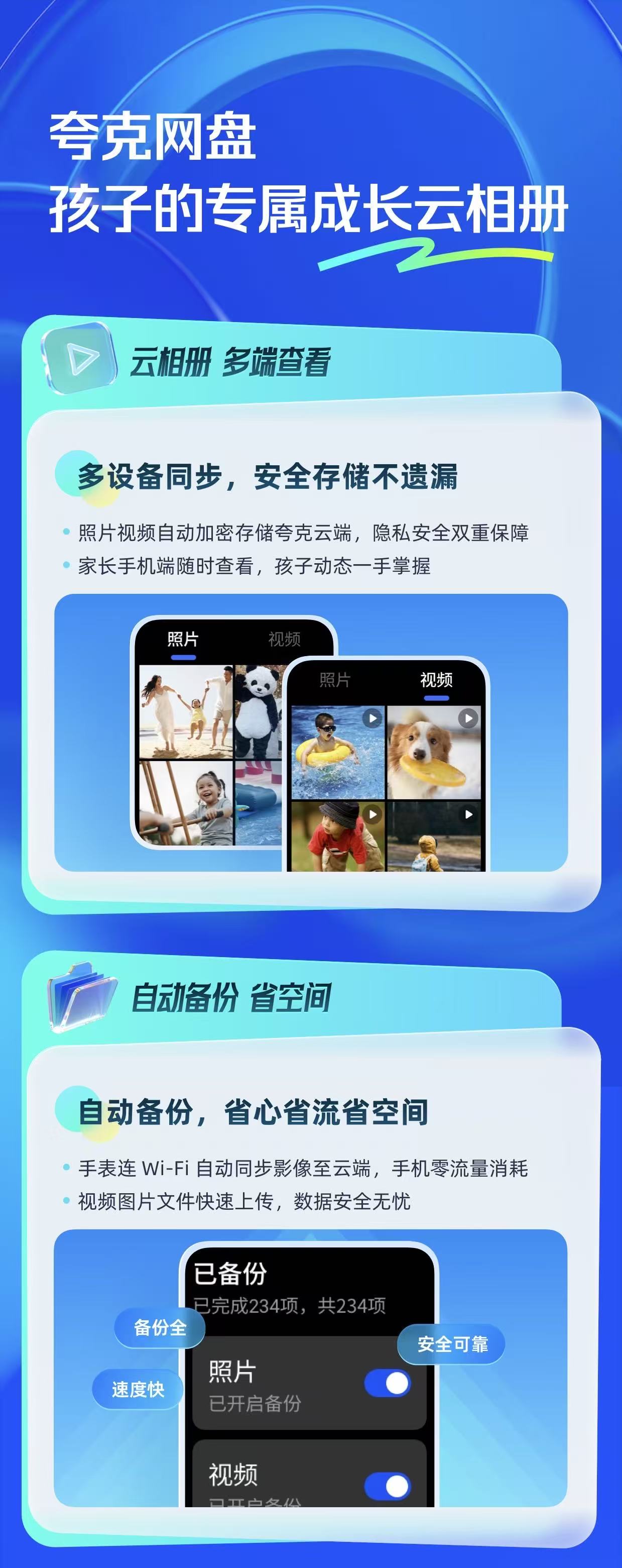 手机版夸克网盘下载(手机夸克网盘下载不限速的方法)-第4张图片-QuickQ官网