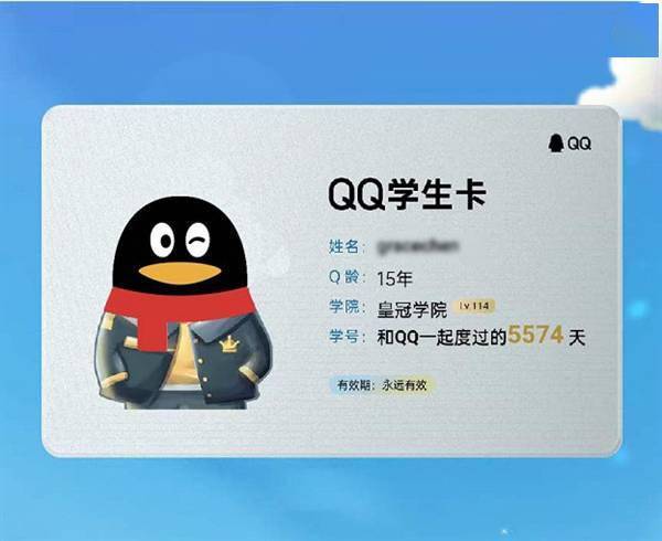 手机版如何查q龄(手机版如何查q龄记录)-第2张图片-QuickQ官网