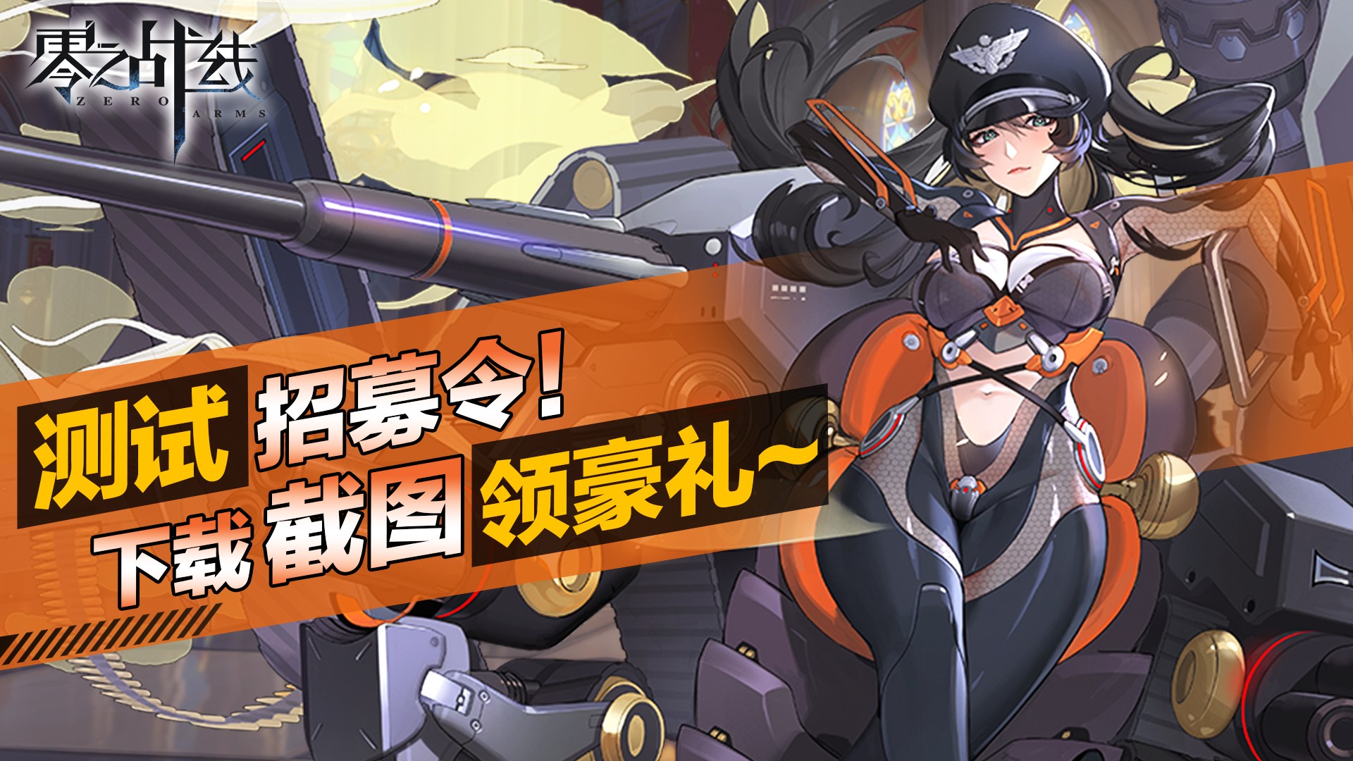 最后战线手机版怎么下载的简单介绍-第4张图片-QuickQ官网