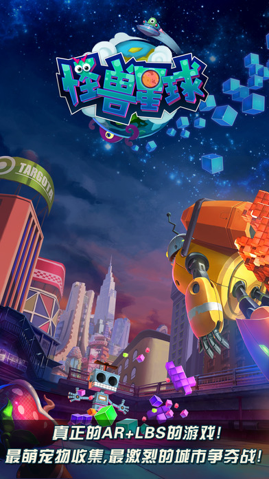 星球遭遇攻击下载手机版(星球遭遇攻击下载手机版中文)-第5张图片-QuickQ官网